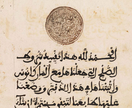 Arabic manuscript image of the Moroccan-American Treaty of Peace and Friendship