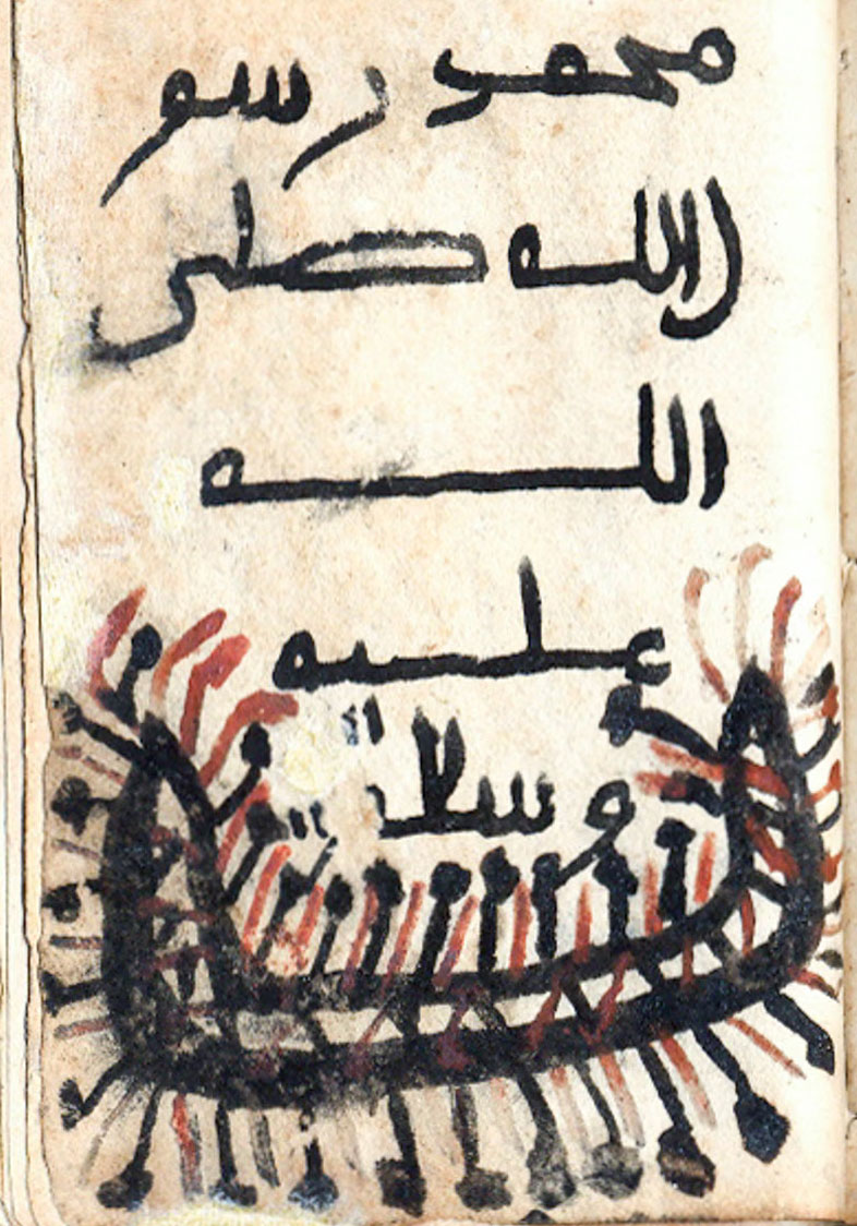 Arabic manuscript page associated with the Malê Slave Rebellion, Bahia