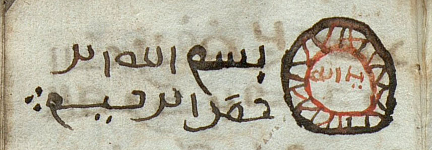 Arabic manuscript recovered after the Malê Slave Rebellion, Bahia, 1835